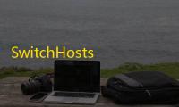 SwitchHosts(Hosts编辑器) 3.5.4.5517 中文版